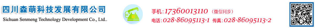 離子接地極,降阻劑,接地模塊,石墨接地,四川森萌科技發(fā)展有限公司